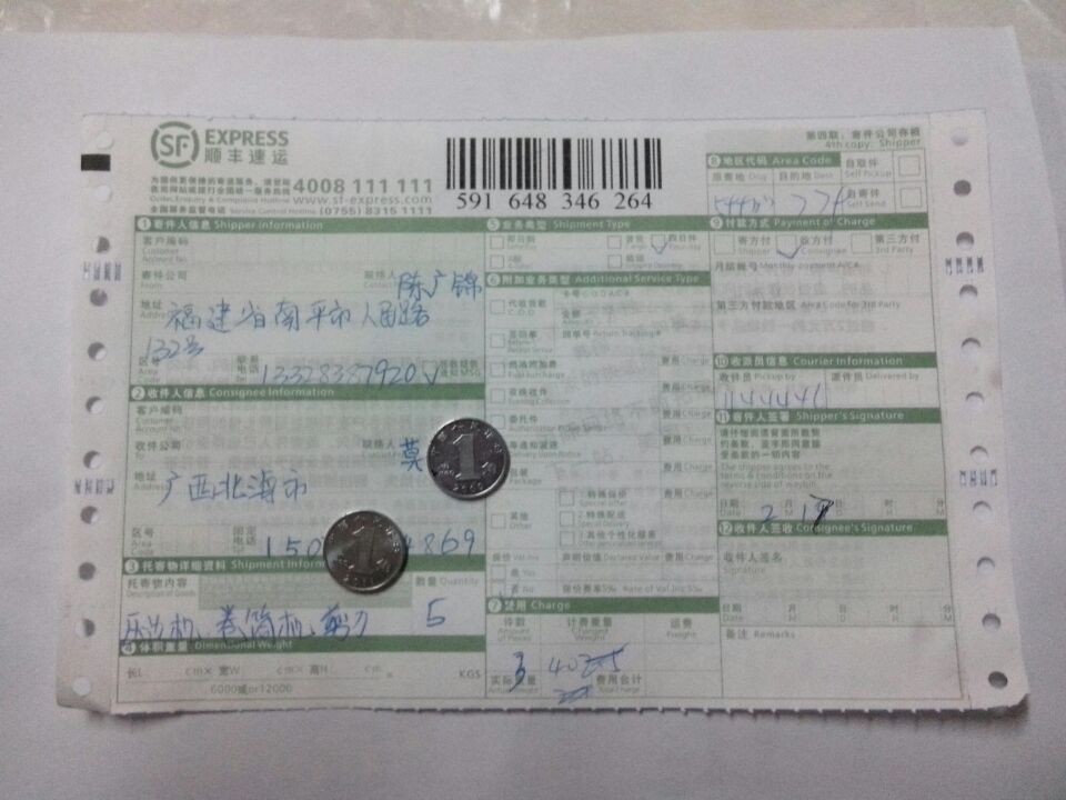 2月17日北?？蛻艨爝f單