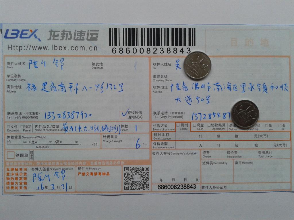 3月31日佛山客戶發(fā)貨單