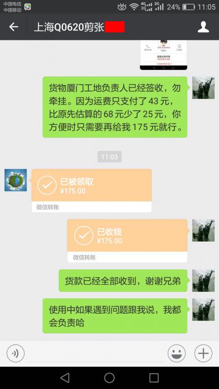3月12日上?？蛻艮D(zhuǎn)賬175元至微信賬戶