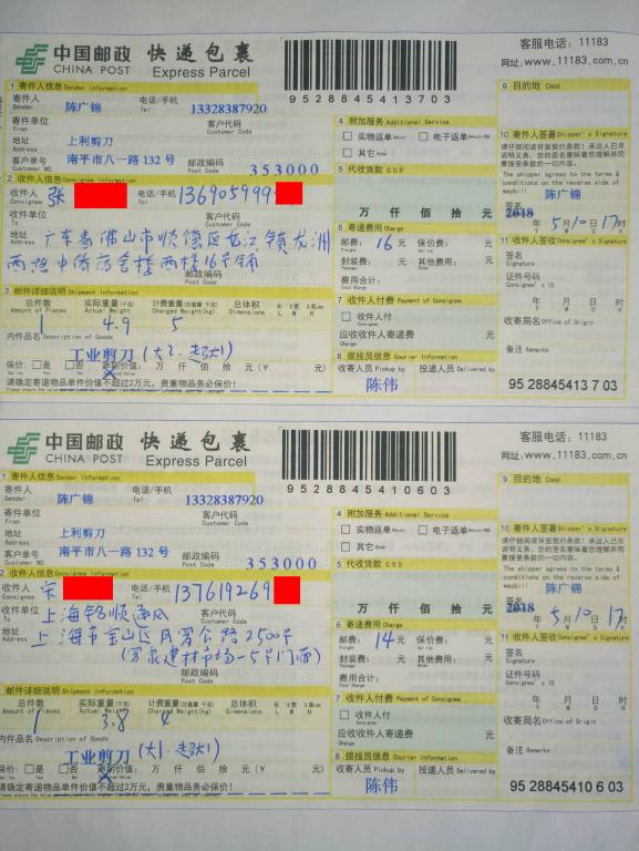 5月10日佛山和上?？蛻艨爝f單