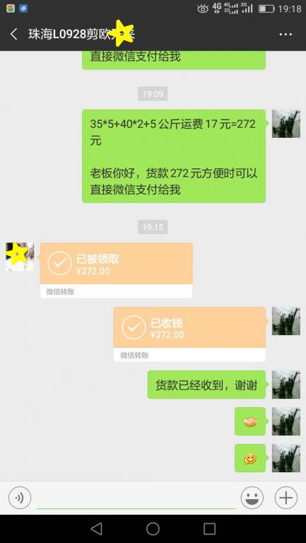12月5日珠?？蛻?hù)轉(zhuǎn)賬272元至微信賬戶(hù)