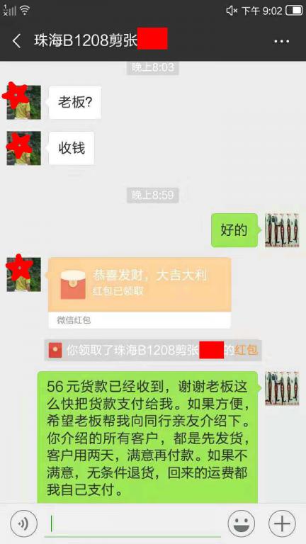 12月11日珠?？蛻?hù)轉(zhuǎn)賬56元至微信賬戶(hù)