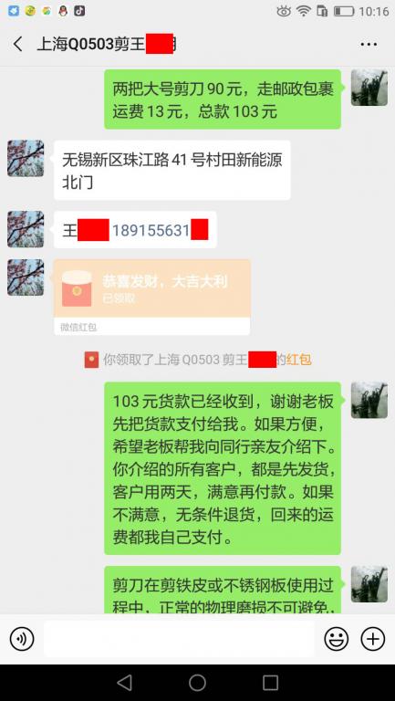 2月16日上?？蛻艮D(zhuǎn)賬103元至微信賬戶