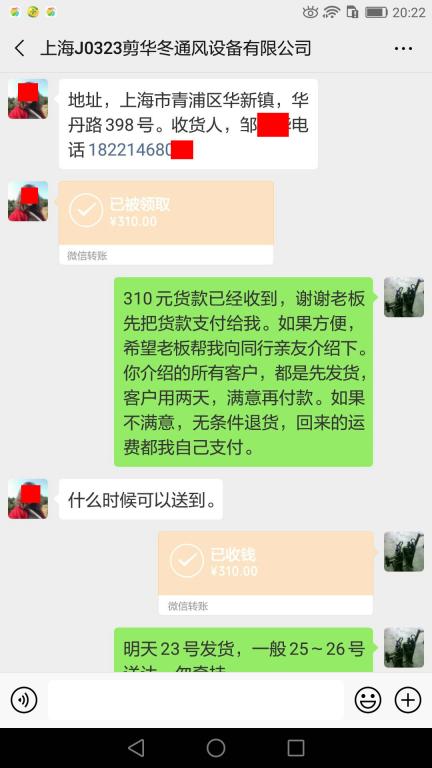 3月22日上?？蛻艮D賬310元至微信賬戶