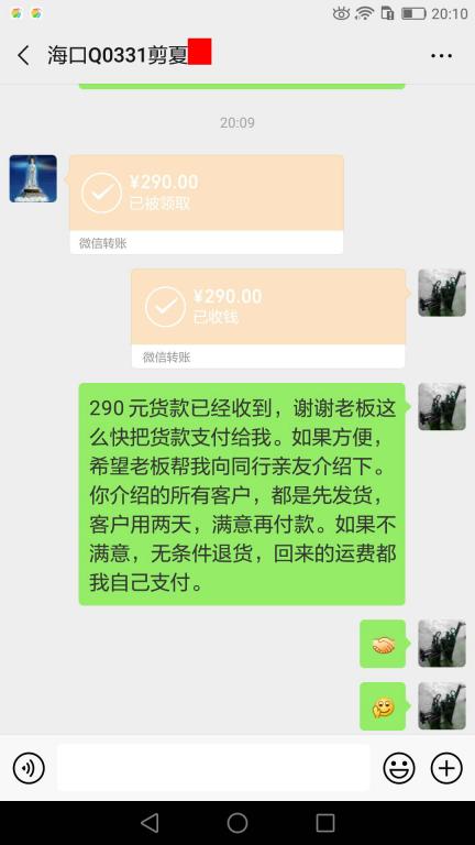 5月31日?？诳蛻艮D賬290元至微信賬戶