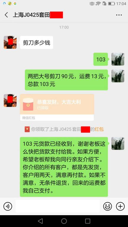 8月23日上?？蛻艮D賬103元至微信賬戶