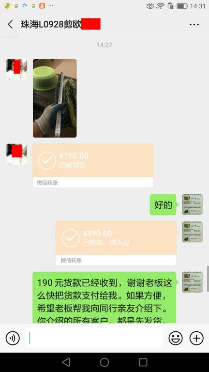 11月5日珠?？蛻艮D(zhuǎn)賬190元至微信賬戶