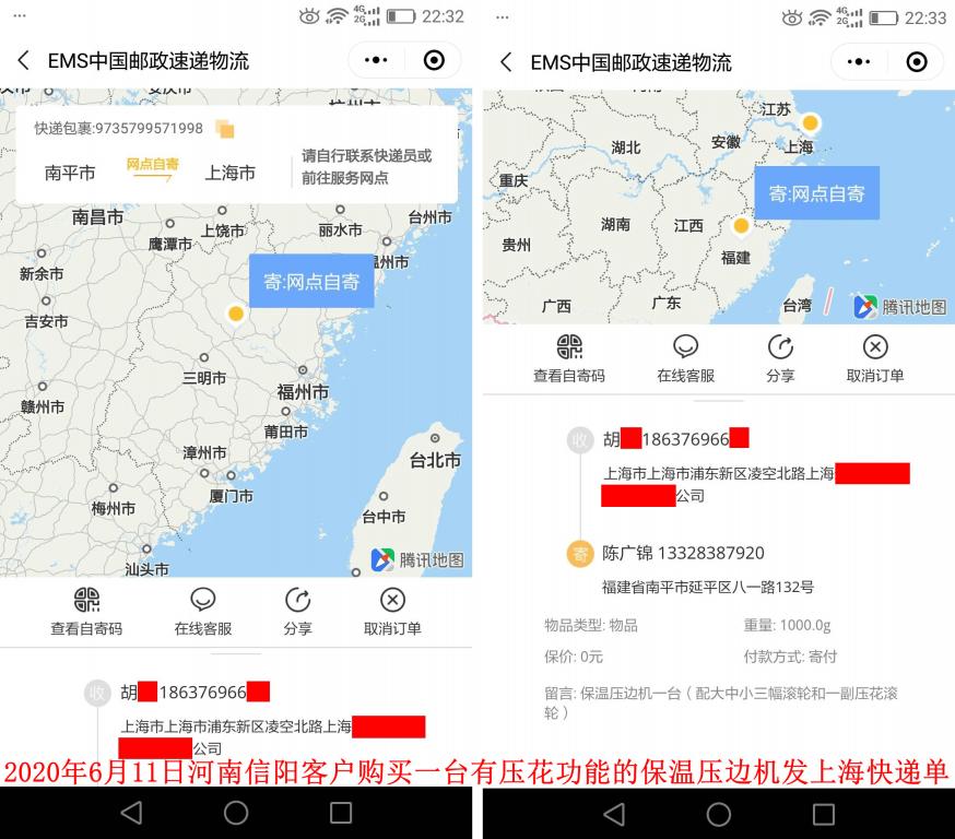 6月11日河南信陽客戶發(fā)上?？爝f單