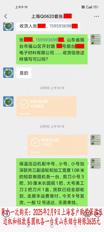 第十一次購買2月9日上?？蛻艮D(zhuǎn)賬3635元